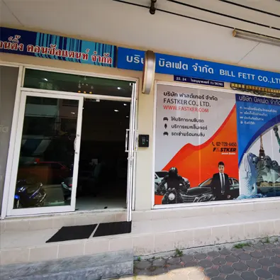 บริการแบบมืออาชีพ