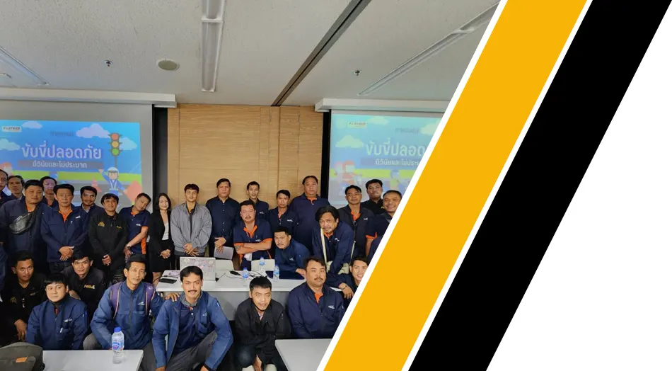 เทรนนิ่งพนักงานส่งเอกสาร