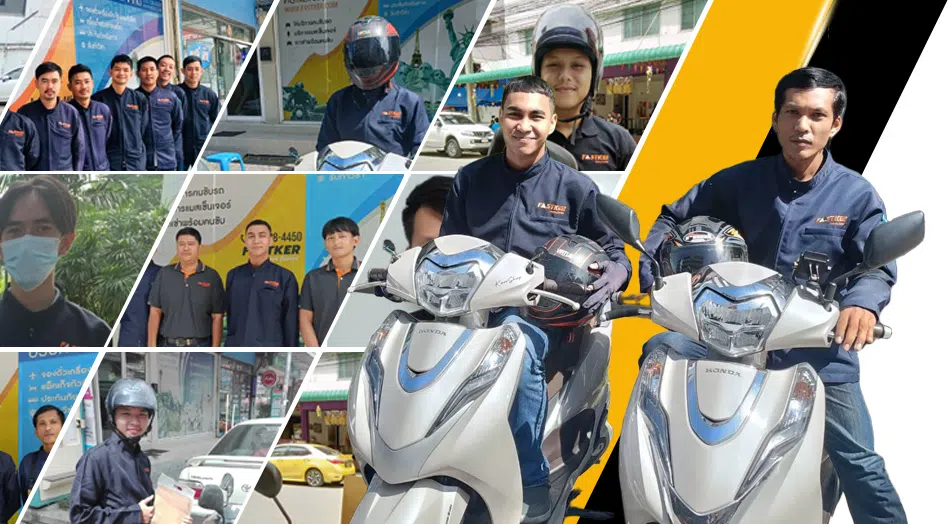 บริการแมสเซนเจอร์