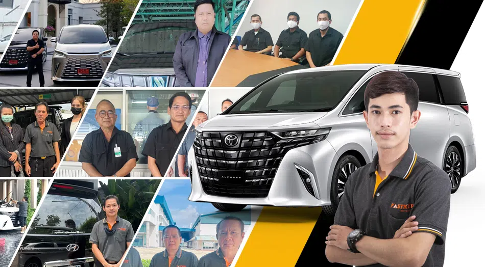 บริการพนักงานขับรถ